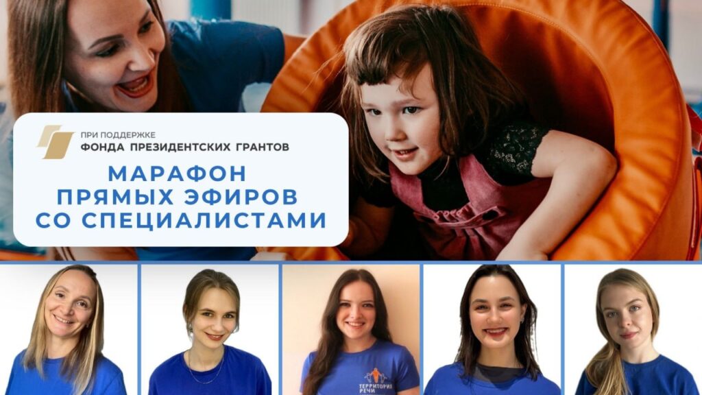 Марафон прямых эфиров 2026